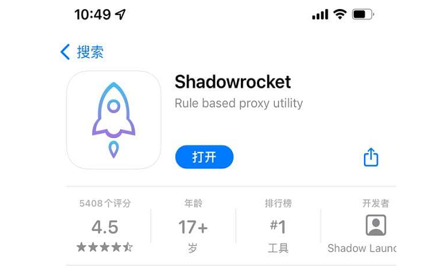 小火箭怎么用，2023最新苹果手机下载安装小火箭Shadowrocket使用配置教程 第2张