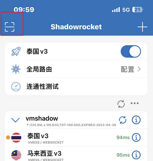 小火箭怎么用，2023最新苹果手机下载安装小火箭Shadowrocket使用配置教程 第5张