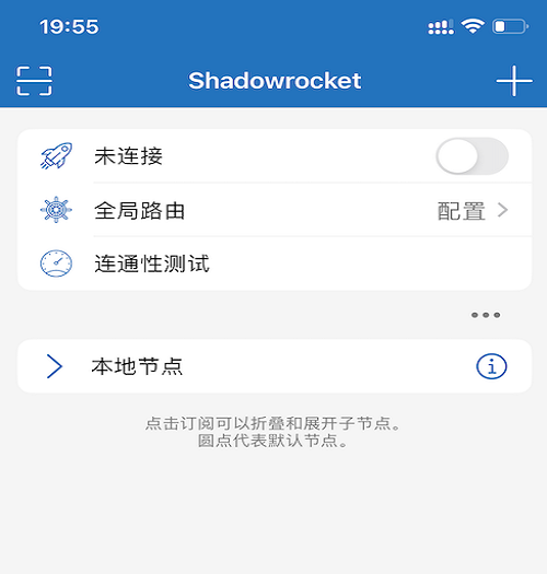 小火箭怎么用，2023最新苹果手机下载安装小火箭Shadowrocket使用配置教程 第7张