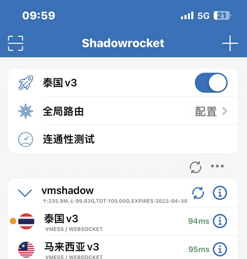 小火箭怎么用，2023最新苹果手机下载安装小火箭Shadowrocket使用配置教程 第9张