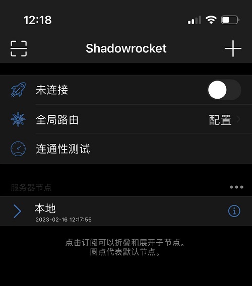 苹果手机如何下载小火箭shadowsocket加速器,苹果小火箭免费Shadowrocket下载使用教程 第3张