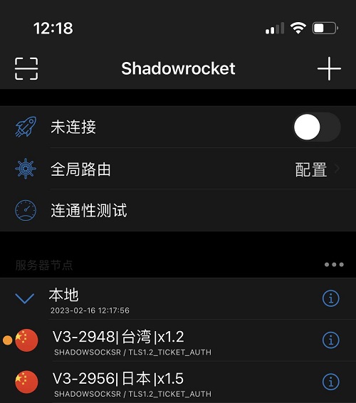 苹果手机如何下载小火箭shadowsocket加速器,苹果小火箭免费Shadowrocket下载使用教程 第5张