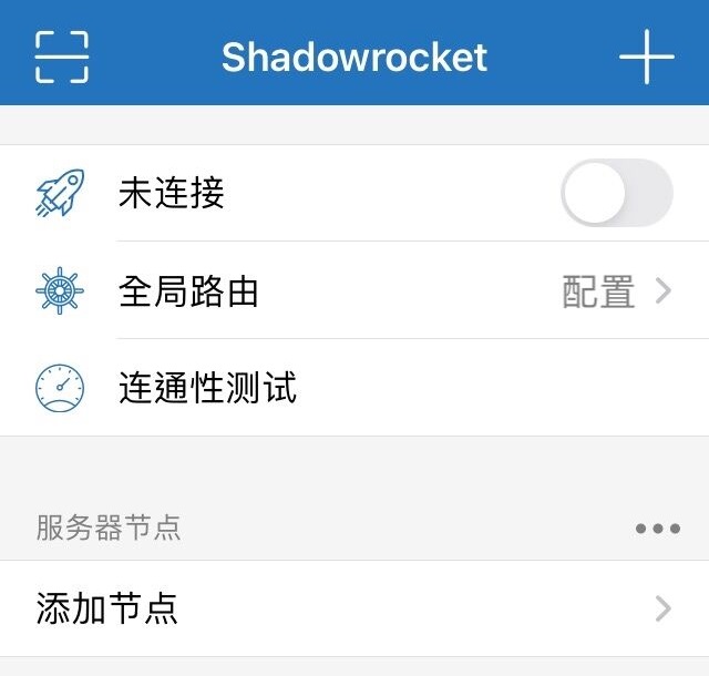 免费苹果ssr如何看网飞Shadowrocket小火箭加速器推荐,小火箭服务器节点购买 第3张