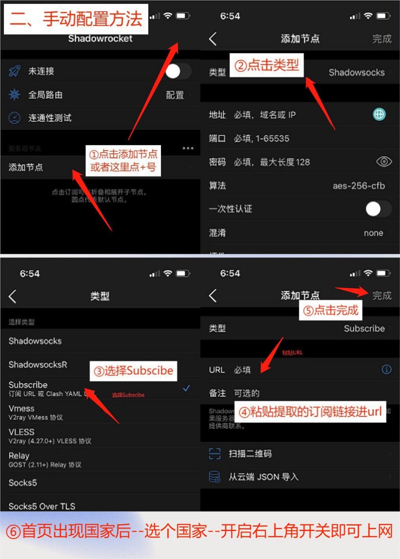 免费苹果ssr如何看网飞Shadowrocket小火箭加速器推荐,小火箭服务器节点购买 第4张