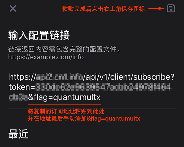 【推荐】小火箭付费订阅节点购买网站教程 第3张