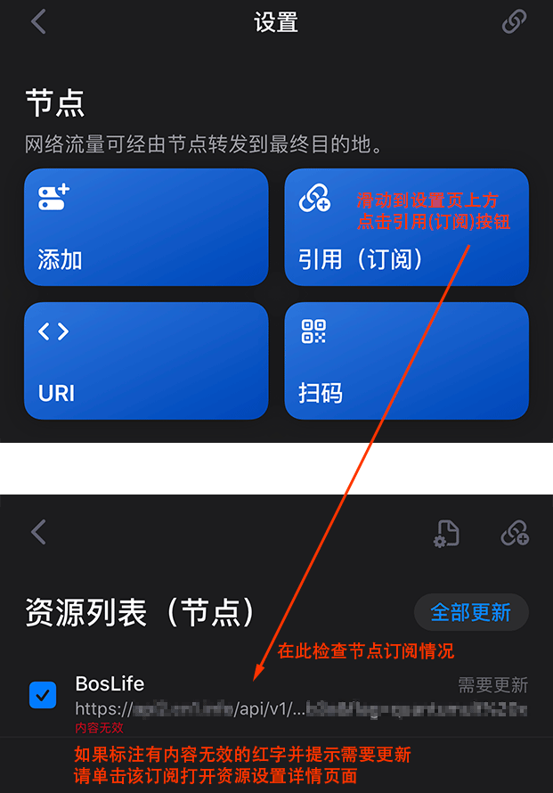 【推荐】小火箭付费订阅节点购买网站教程 第5张