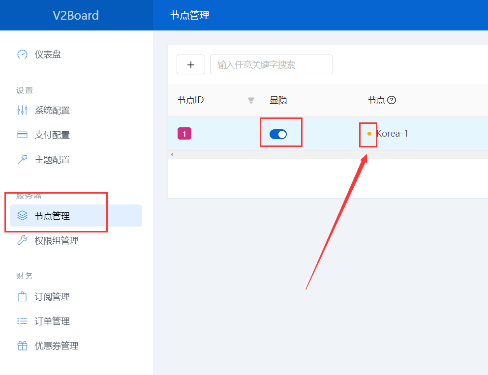 V2Board面板 v2ray后端节点对接教程 soga脚本配置方法 第8张