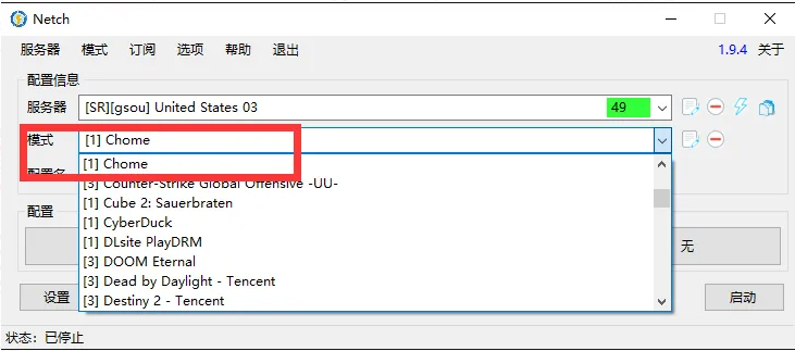 Netch 网络加速器下载安装及设置 SSR 教程 第6张