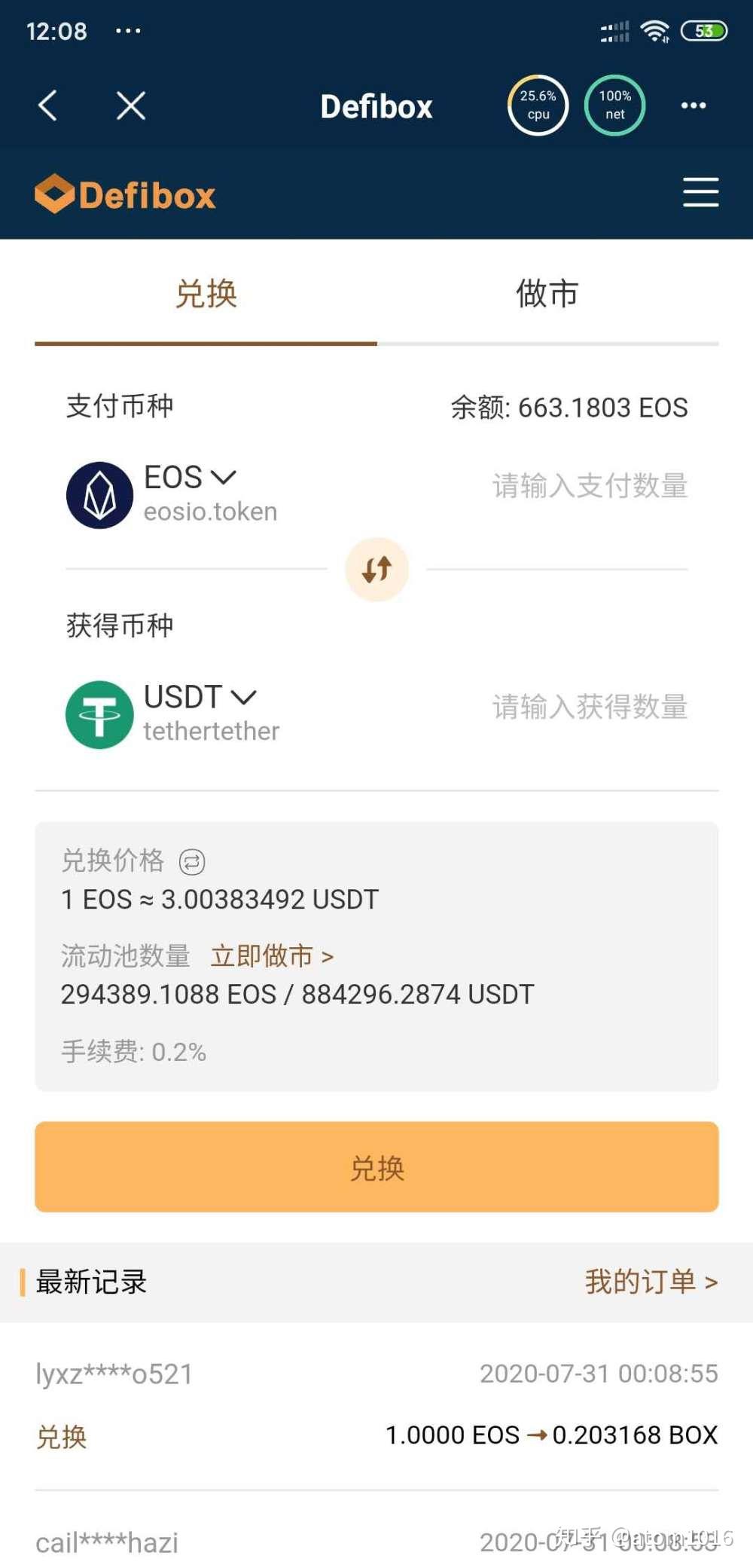 tp钱包defi_TP钱包的最新版本是 第1张