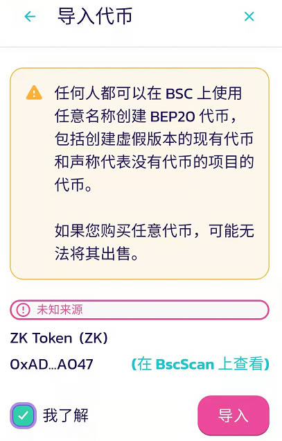 tp钱包收录代币_tp钱包代币有价值吗 第2张