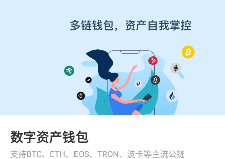 tokenpocket苹果APP_tokenpocket钱包下载官网 第1张