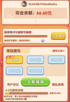 pk赚钱app_pk赚钱的小游戏 第2张