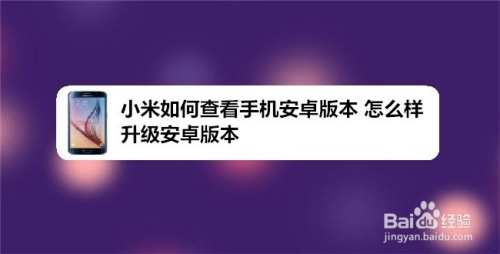 安卓版本如何升级_安卓版本如何升级系统 第1张