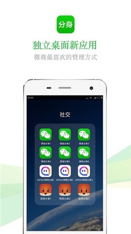 下载微信2_怎么下载微信2 第2张