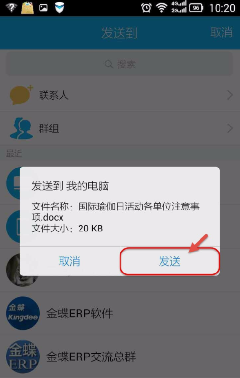 下载微信2_怎么下载微信2 第1张