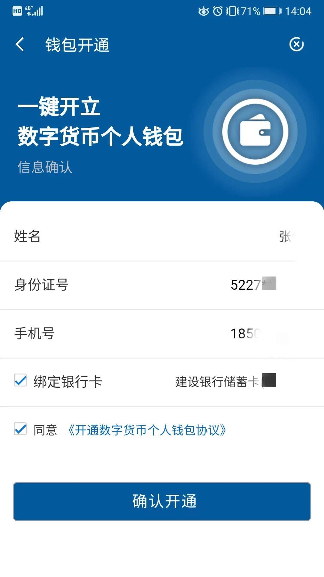 tp钱包下载app官网正版_token pocket钱包下载 第1张