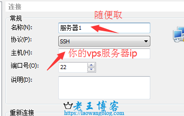 手机vps怎么使用教程图解软件下载_手机vps怎么使用教程图解软件下载安装 第2张