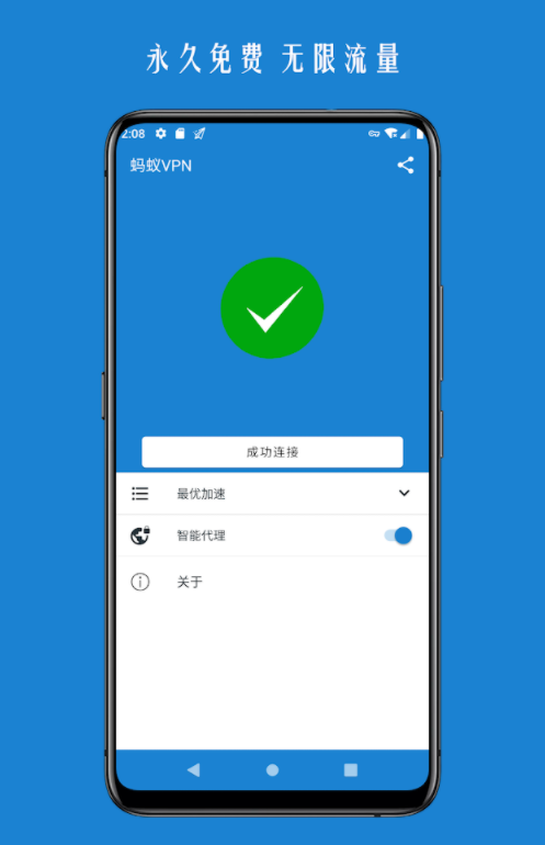 黑豹加速器下载永久免费版_黑豹加速器app2021最新版 第2张