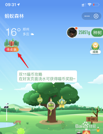 imtoken怎样获得能量_imtoken怎么领取lon 第1张