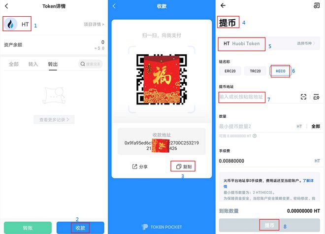 tokenpocket钱包怎么充值的简单介绍 第2张