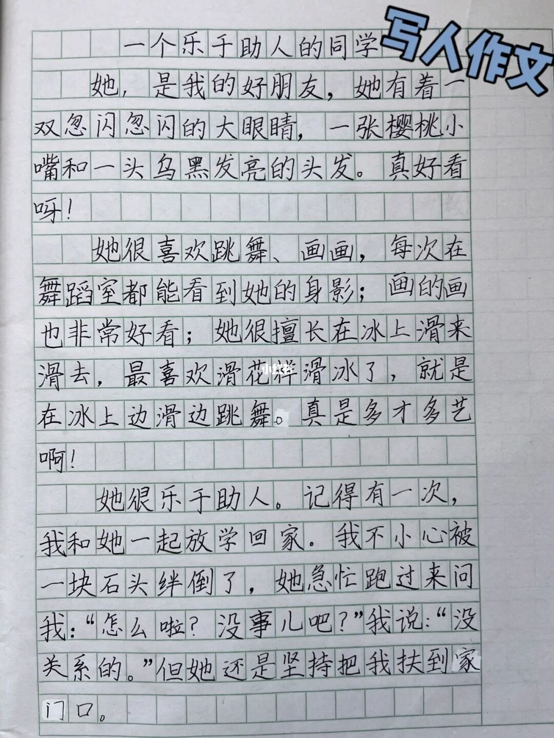 手机的危害作文300字三年级_手机的危害作文300字三年级优秀作文 第2张