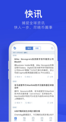 v_token官方下载_vtoken下载app 第1张