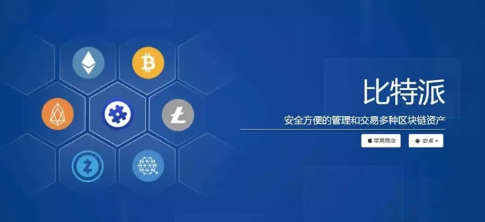 2021比特派钱包使用视频的简单介绍 第2张