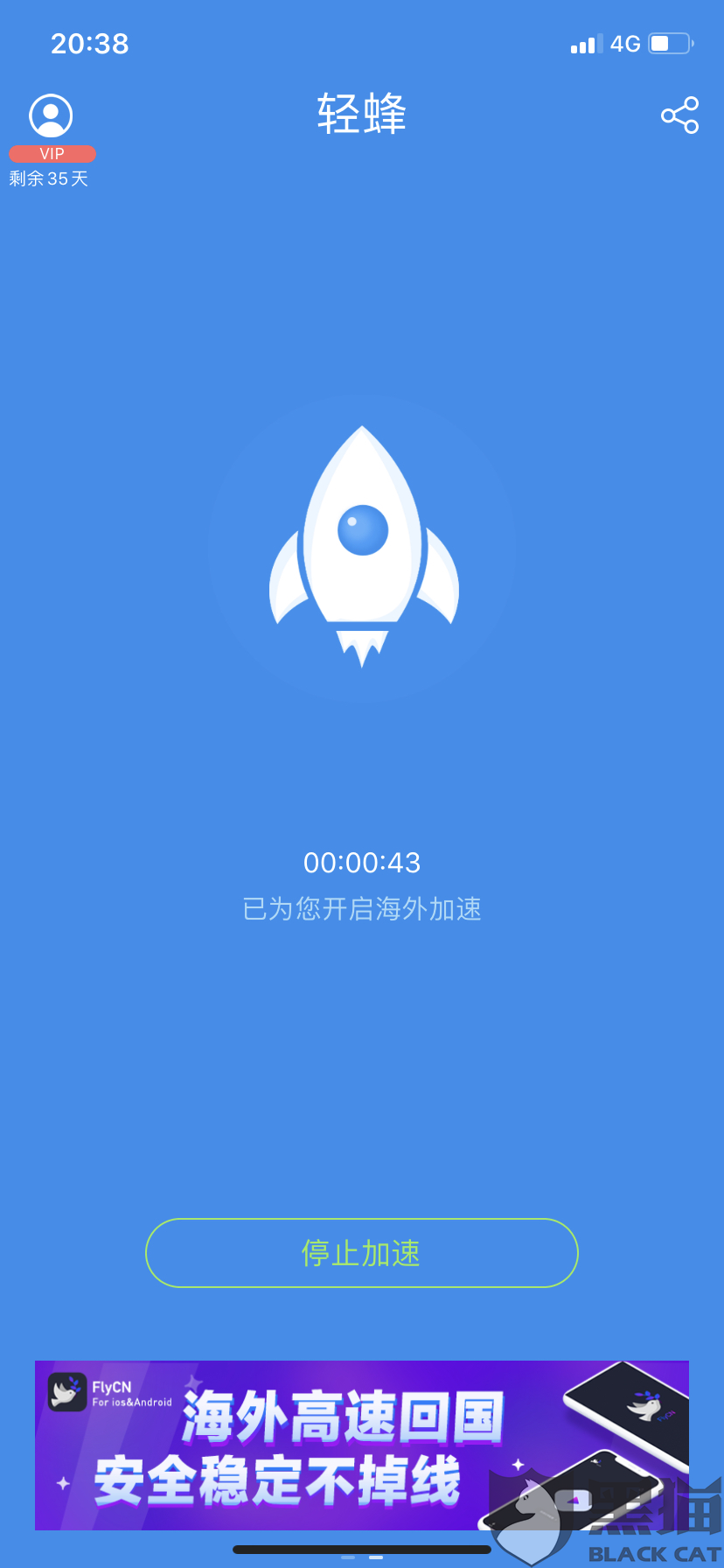 快连加速器app破解_快连加速器app破解版 第1张