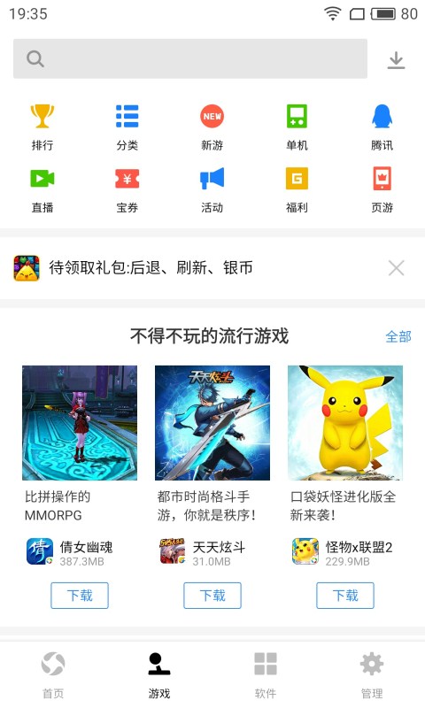 ios下载应用宝后怎么安装_ios下载应用宝后怎么安装不了软件 第1张