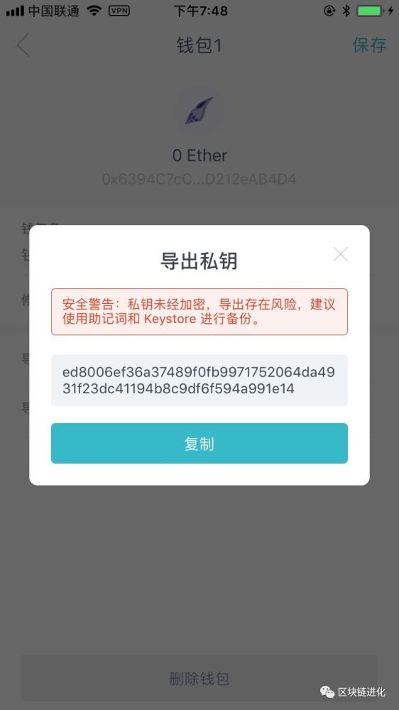 imtoken如何删除代币_在imtoken钱包里的代币 第2张