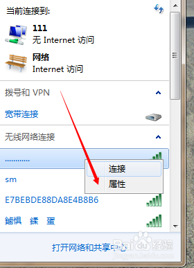 怎样连接wifi无线网络_怎样连接wifi无线网络有密码 第1张