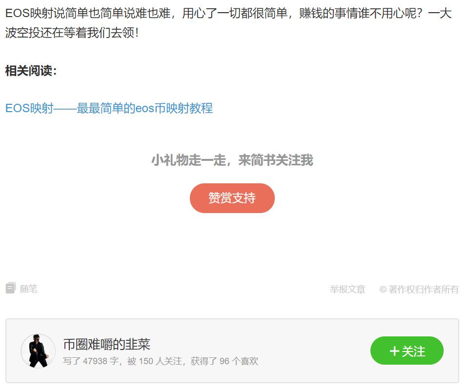 imtoken钱被盗了_imtoken钱包被盗怎么追回 第2张