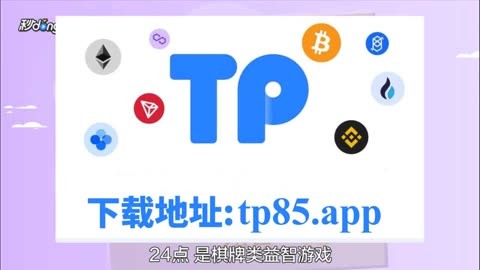 tp钱包怎么赚钱_tp钱包如何提现人民币 第1张