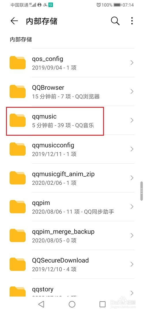 iphone下载的文件都在哪_iphone下载的文件都去哪了 第2张