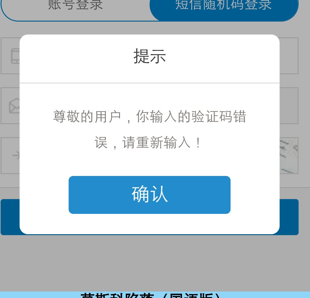 为什么下载的软件获取不了验证码_为什么下载app验证不了不出验证码 第2张