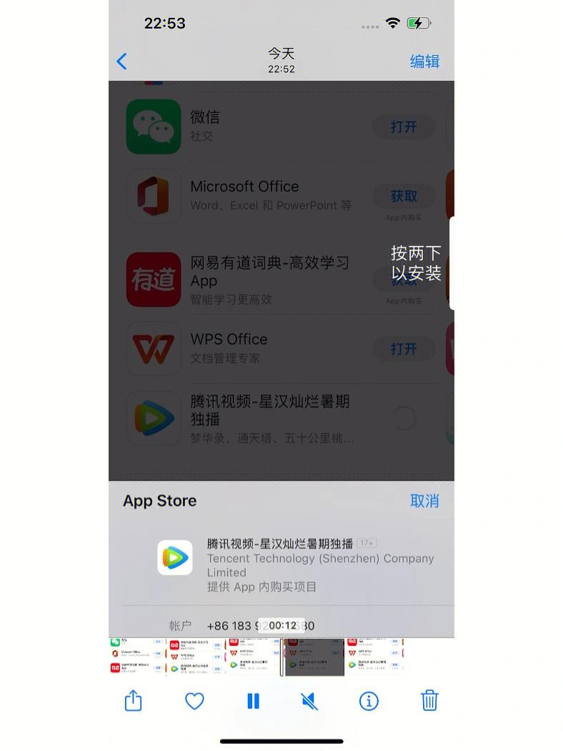 app下载安装软件_app下载安装软件手环怎么用 第1张