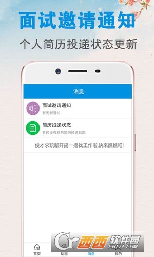 app下载安装软件_app下载安装软件手环怎么用 第2张