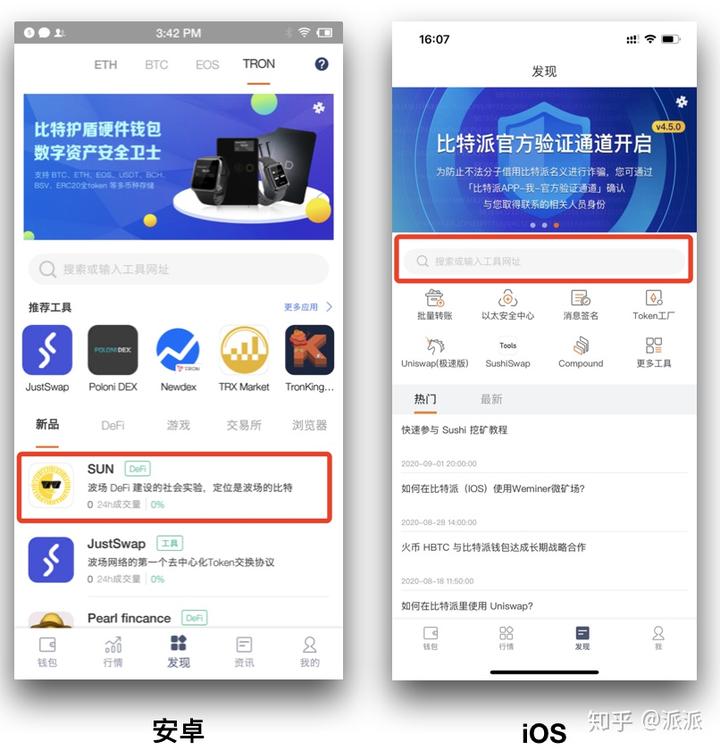 比特派钱包官网版app正版下载安装_比特派钱包官网版app正版下载安装苹果手机 第1张