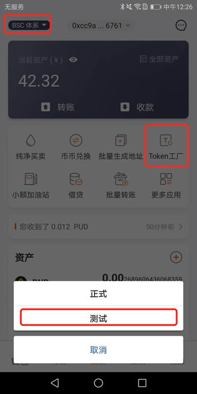 token钱包地址_token钱包怎么用 第1张