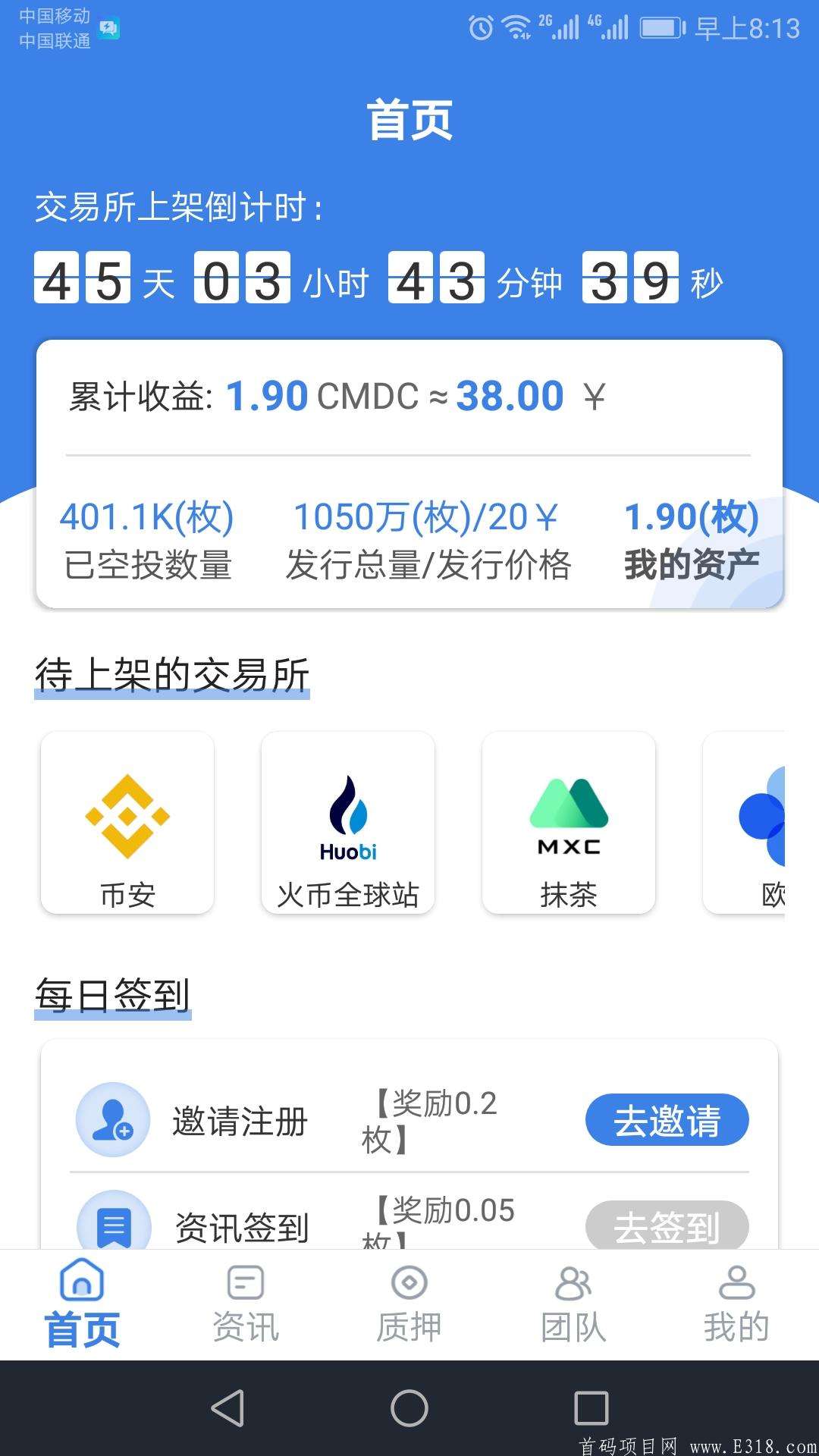 关于币安app官网下载怎么下载不了软件的信息 第1张