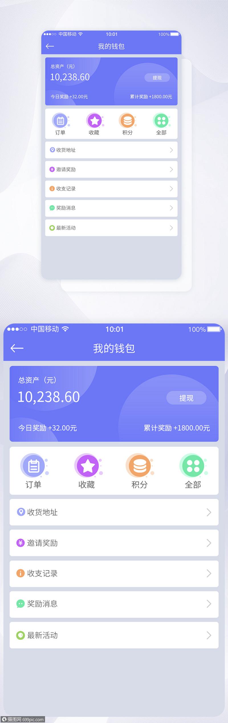 ee钱包app下载_EE钱包app下载官网 第1张