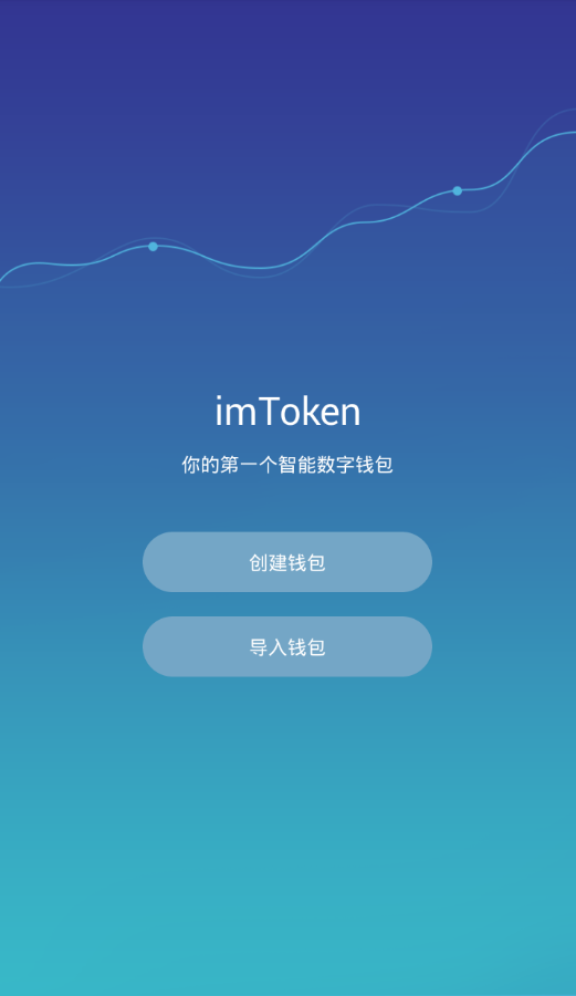 imtoken有风险吗_imtoken安全可靠吗 第1张