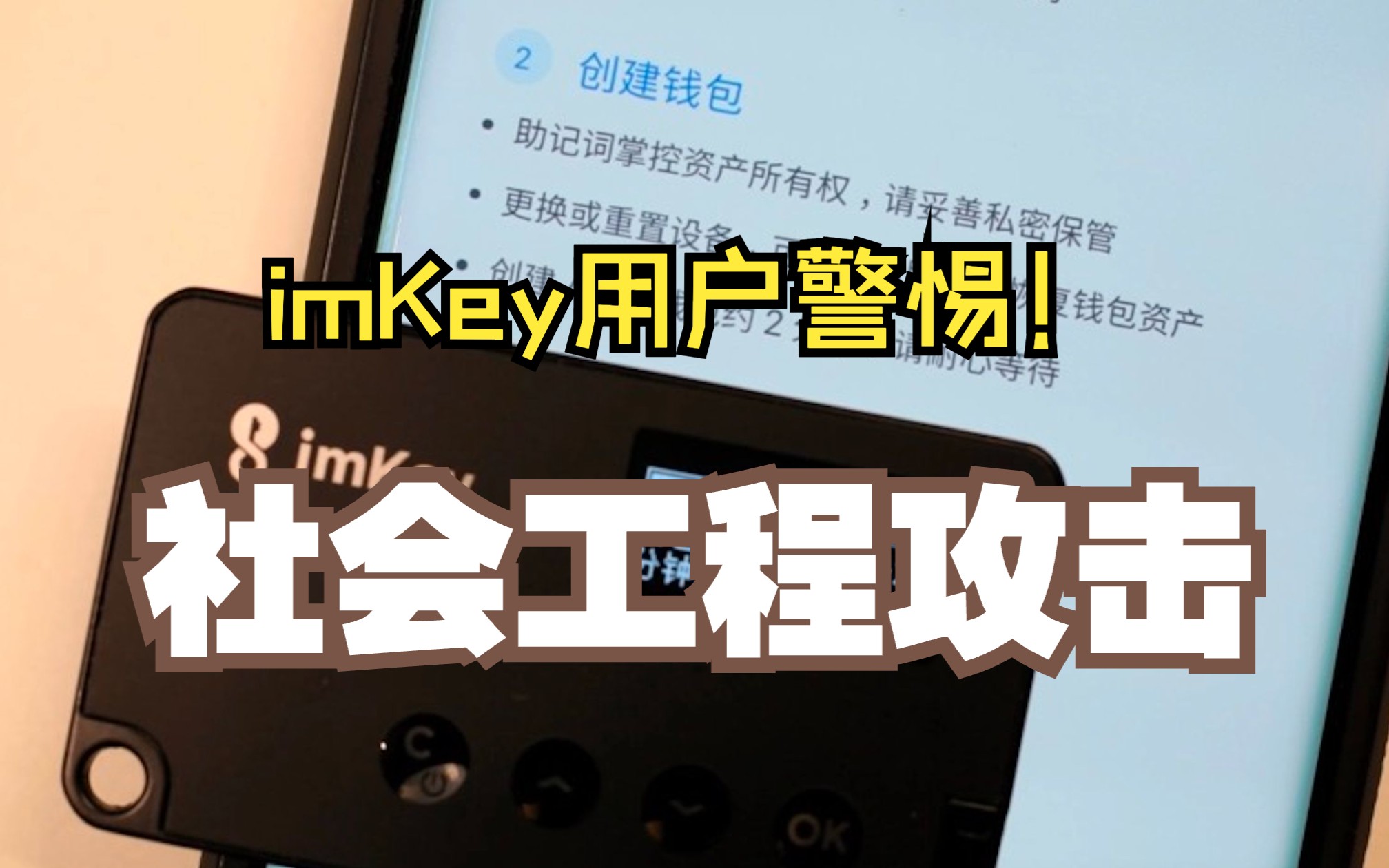 imkey_imkey硬件钱包官网 第1张