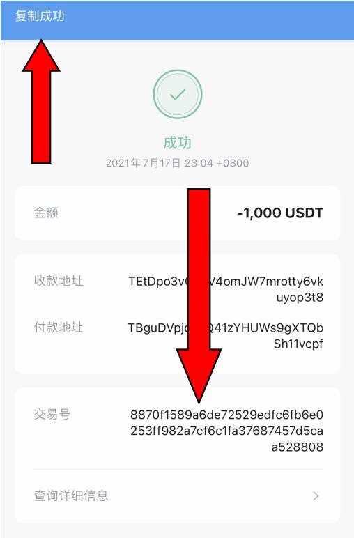 包含imtoken里的usdt提现人民币教程的词条 第2张