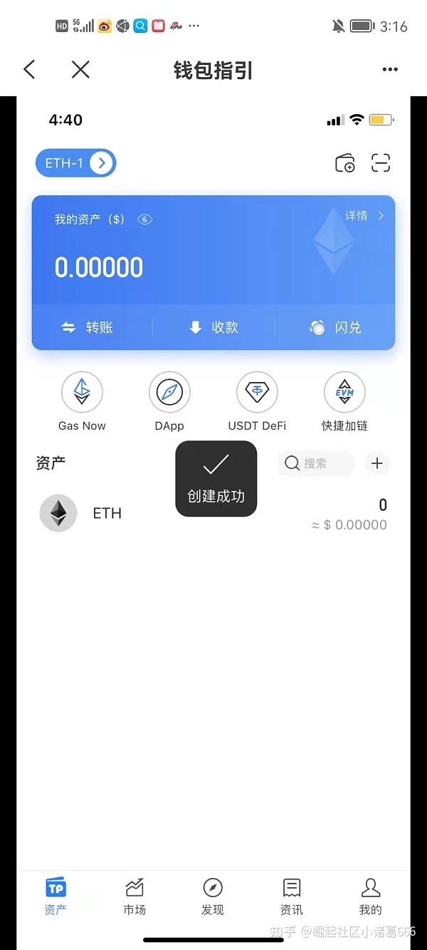 tokenpocket.proTP钱包下载官网版的简单介绍 第1张