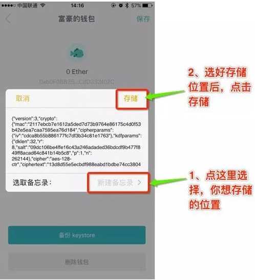 关于imtoken钱包助记词忘记怎么办的信息 第1张