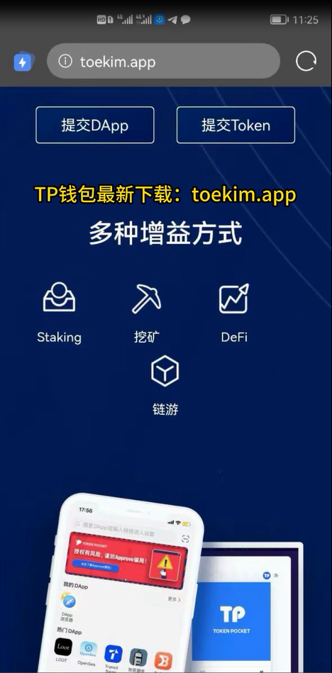 tp电子钱包_tp钱包evm 第2张