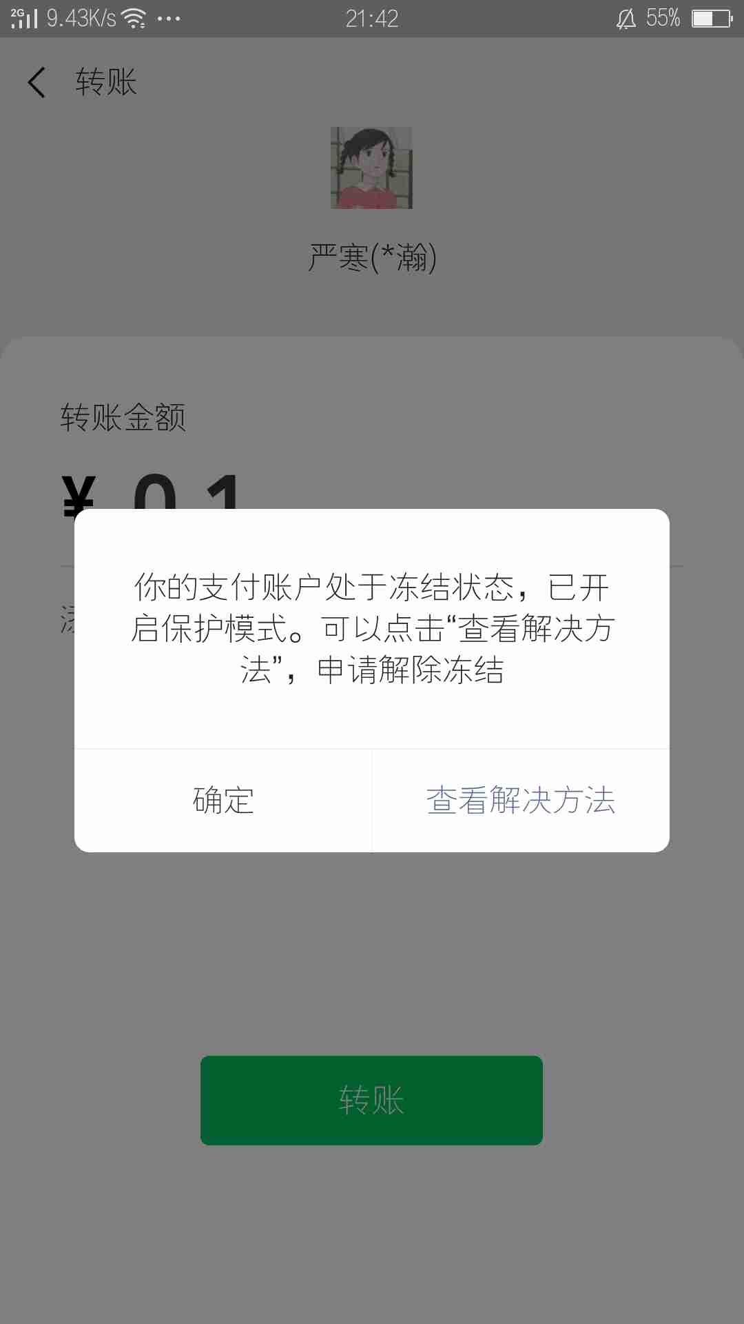 小狐狸钱包会被冻结吗_小狐狸钱包会被冻结吗知乎 第1张