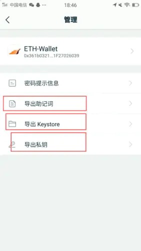 imtoken钱包地址怎么找_imtoken的地址在哪里找到 第1张