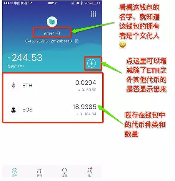 imtoken钱包地址怎么找_imtoken的地址在哪里找到 第2张